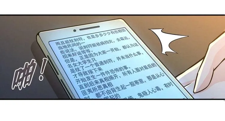 第28话 深夜图书馆 第28页