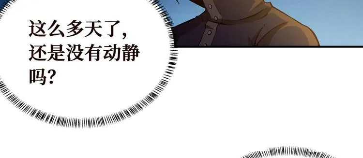 第28话 深夜图书馆 第37页