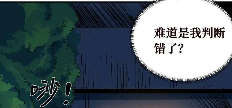 第28话 深夜图书馆 第38页