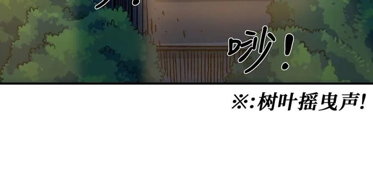 第28话 深夜图书馆 第40页