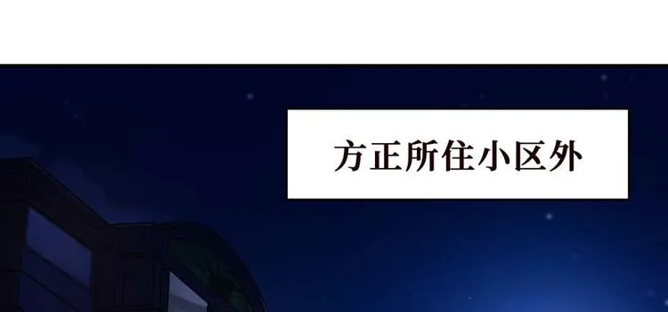 第28话 深夜图书馆 第42页