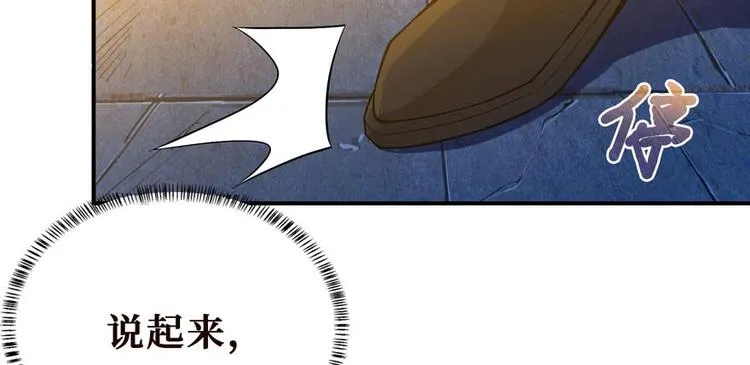 第28话 深夜图书馆 第45页