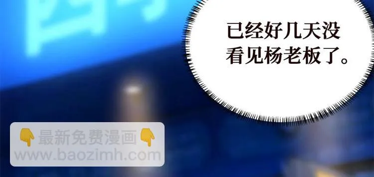 第28话 深夜图书馆 第47页