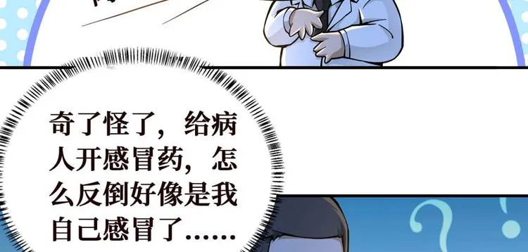 第28话 深夜图书馆 第62页
