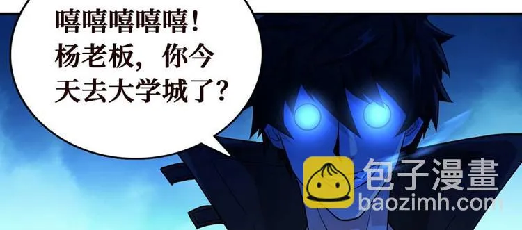 第28话 深夜图书馆 第68页