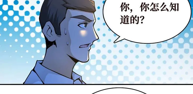 第28话 深夜图书馆 第70页