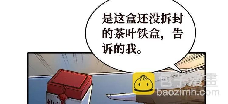 第28话 深夜图书馆 第71页