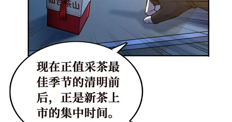 第28话 深夜图书馆 第72页