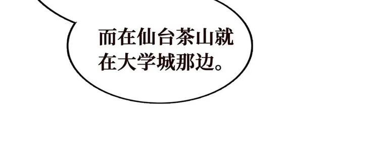 第28话 深夜图书馆 第73页