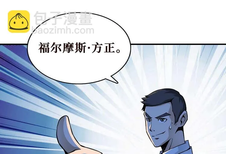第28话 深夜图书馆 第74页