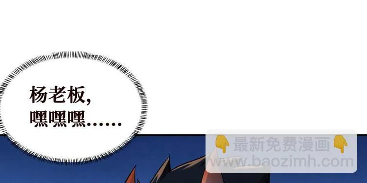 第28话 深夜图书馆 第77页