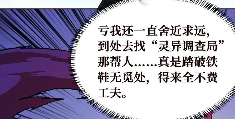 第28话 深夜图书馆 第79页