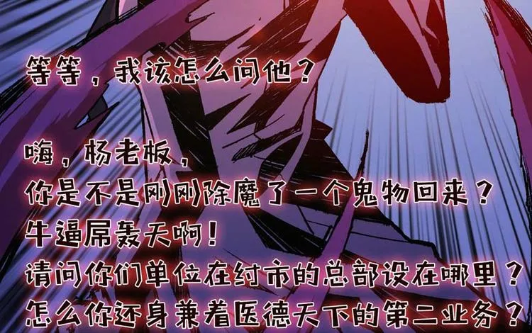 第28话 深夜图书馆 第81页