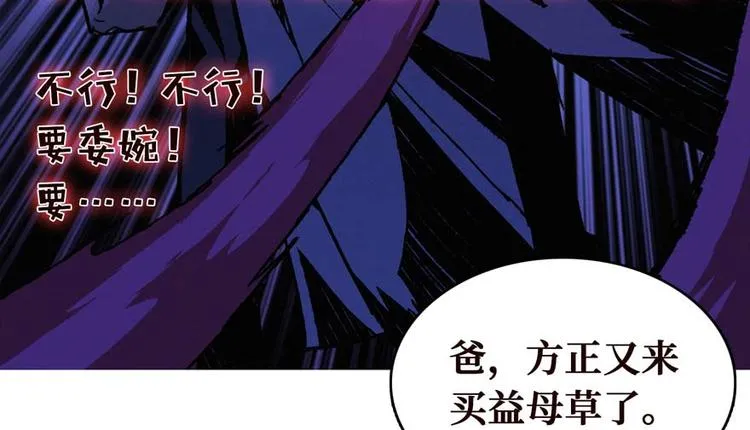 第28话 深夜图书馆 第82页