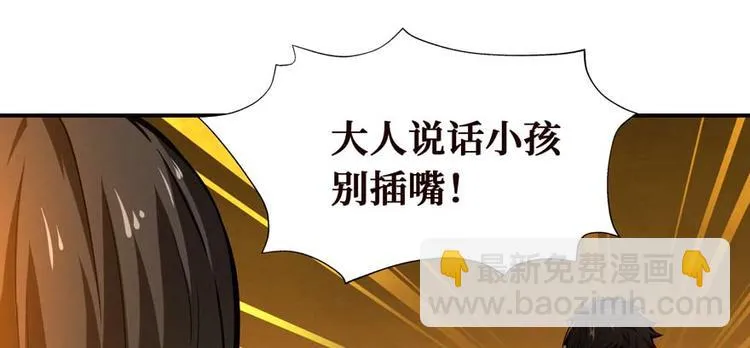 第28话 深夜图书馆 第91页