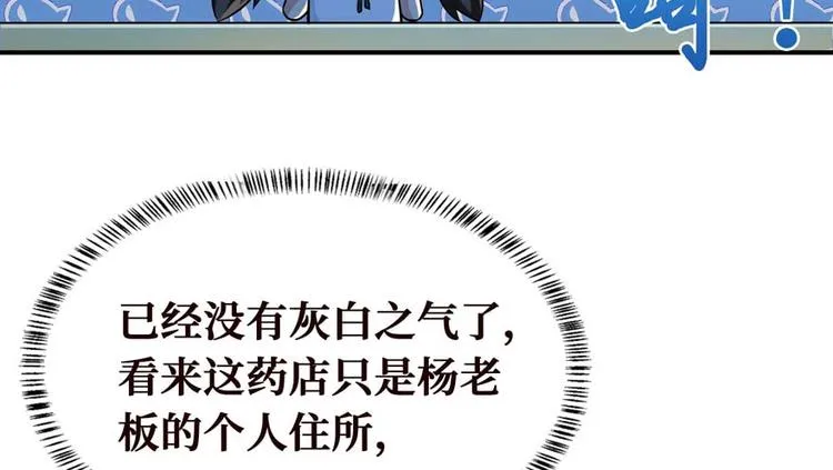 第28话 深夜图书馆 第95页
