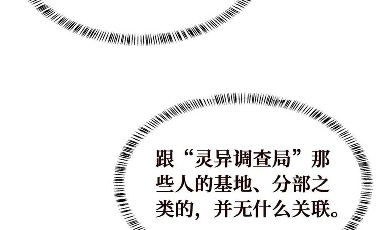 第28话 深夜图书馆 第96页