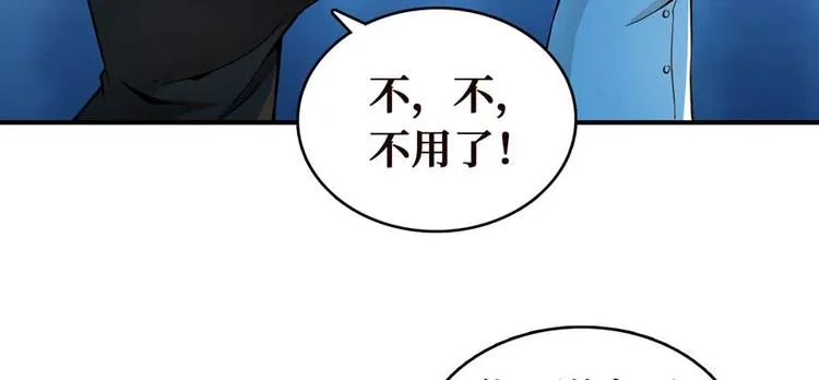第28话 深夜图书馆 第99页