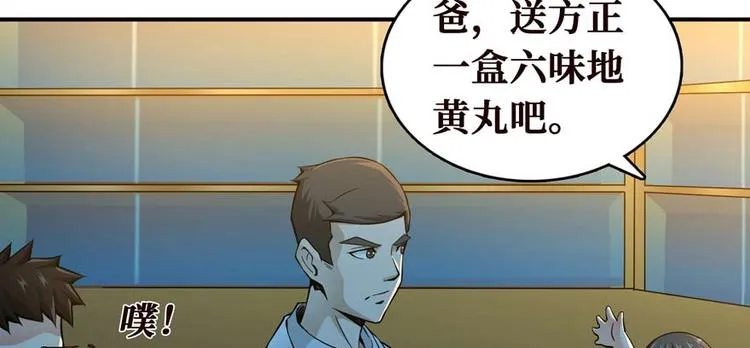 第28话 深夜图书馆 第100页
