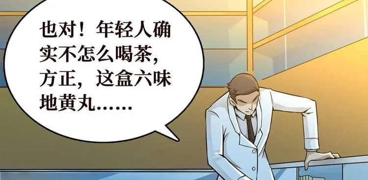 第28话 深夜图书馆 第102页