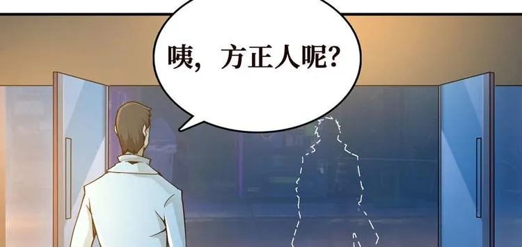 第28话 深夜图书馆 第104页