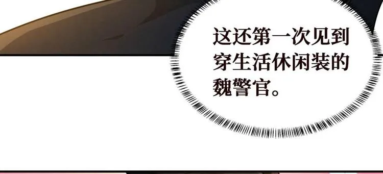 第28话 深夜图书馆 第117页