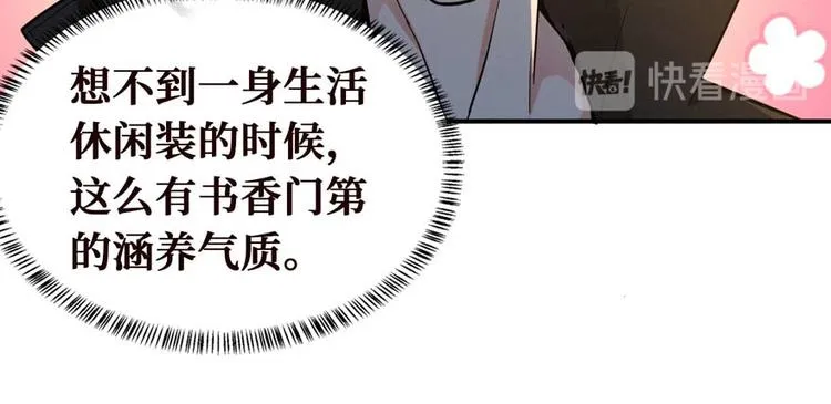 第28话 深夜图书馆 第119页