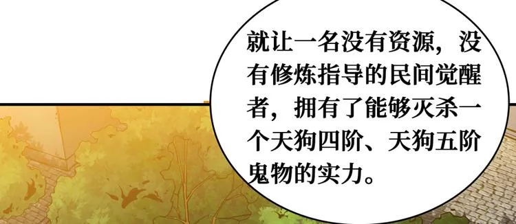 第36话 你藏得好深啊！ 第48页