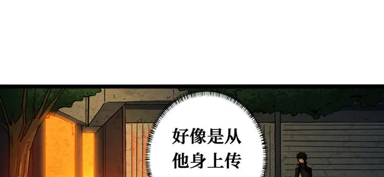 第37话 放开那个女孩 第143页