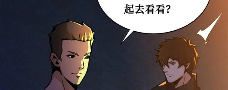 第38话 棺材中的女人 第77页