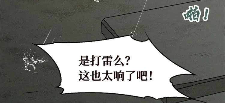 第44话 心理画像 第95页