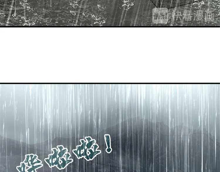 第44话 心理画像 第98页