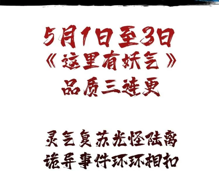 第44话 心理画像 第108页