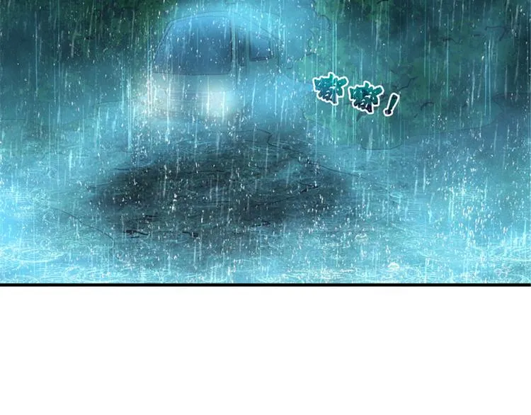 第45话 山村诡事 第24页