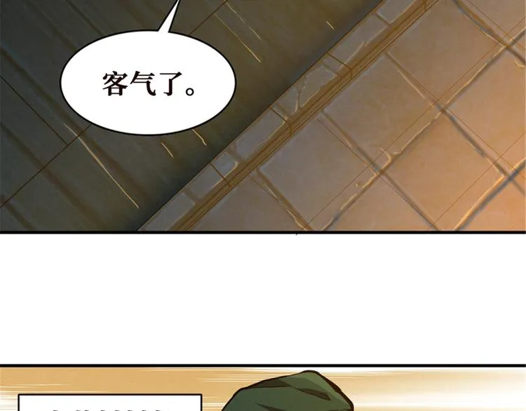 第45话 山村诡事 第58页