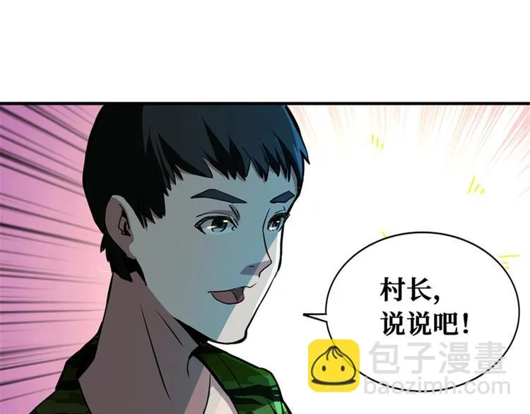 第45话 山村诡事 第80页