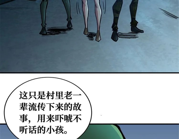 第46话 雨夜寻子的女人 第8页