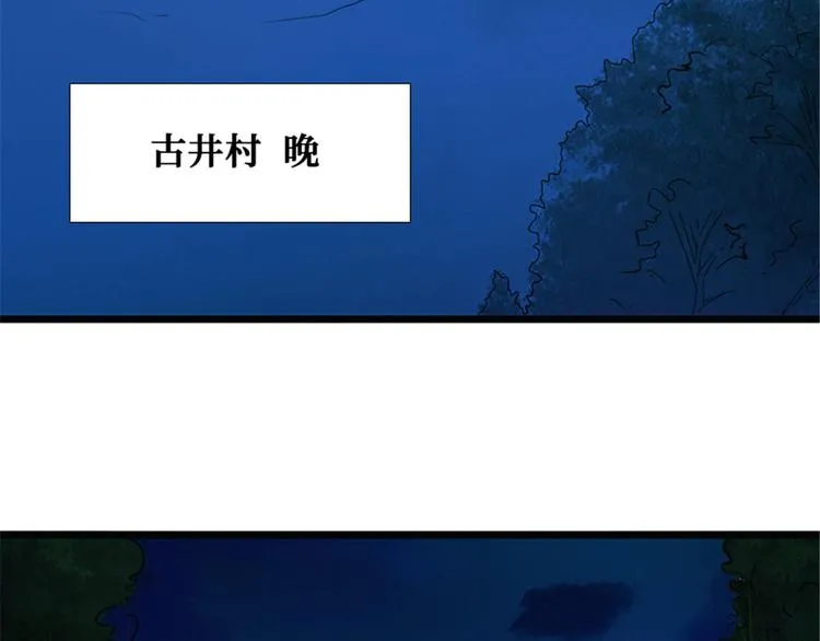 第46话 雨夜寻子的女人 第36页