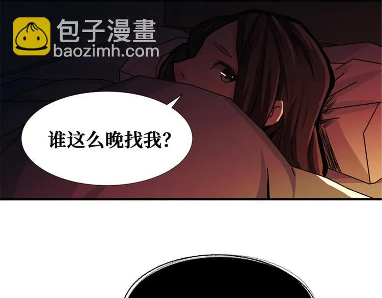 第46话 雨夜寻子的女人 第52页