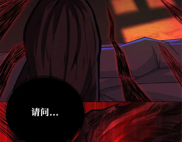 第46话 雨夜寻子的女人 第60页