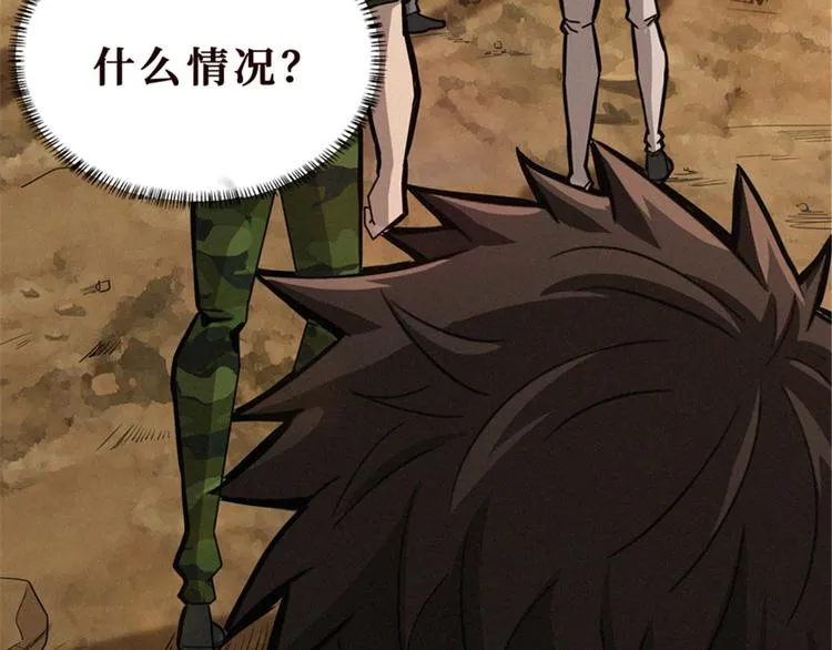 第46话 雨夜寻子的女人 第76页