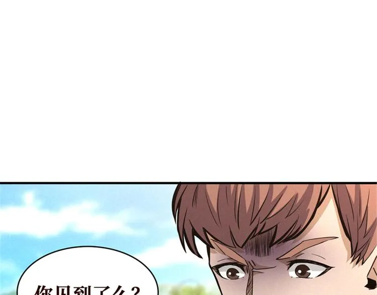 第46话 雨夜寻子的女人 第80页
