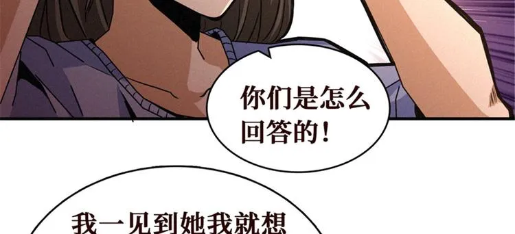 第46话 雨夜寻子的女人 第83页