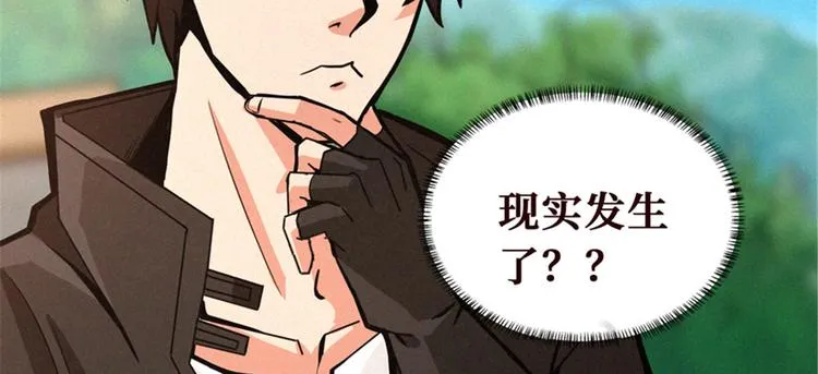第46话 雨夜寻子的女人 第89页