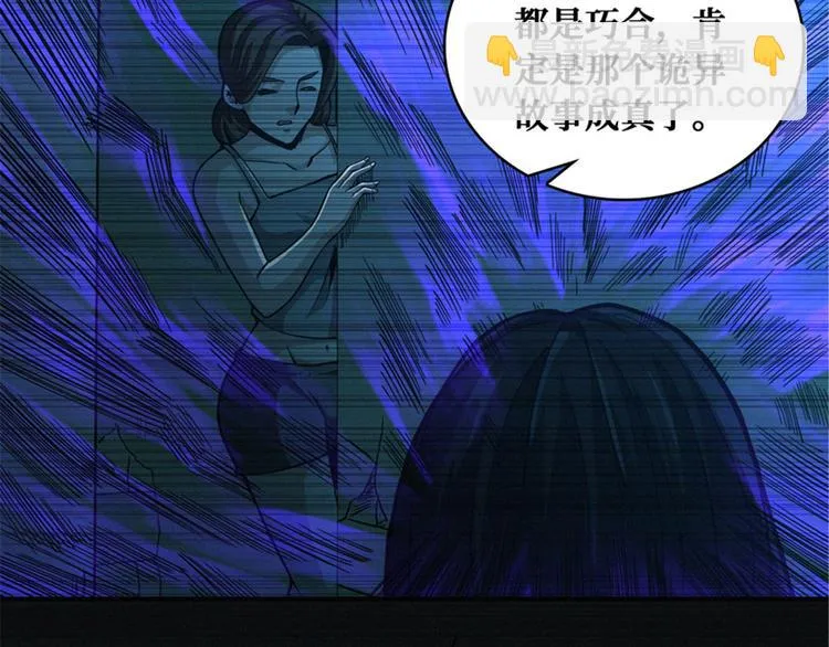 第49话 消失的鸡场老板和寡妇 第24页