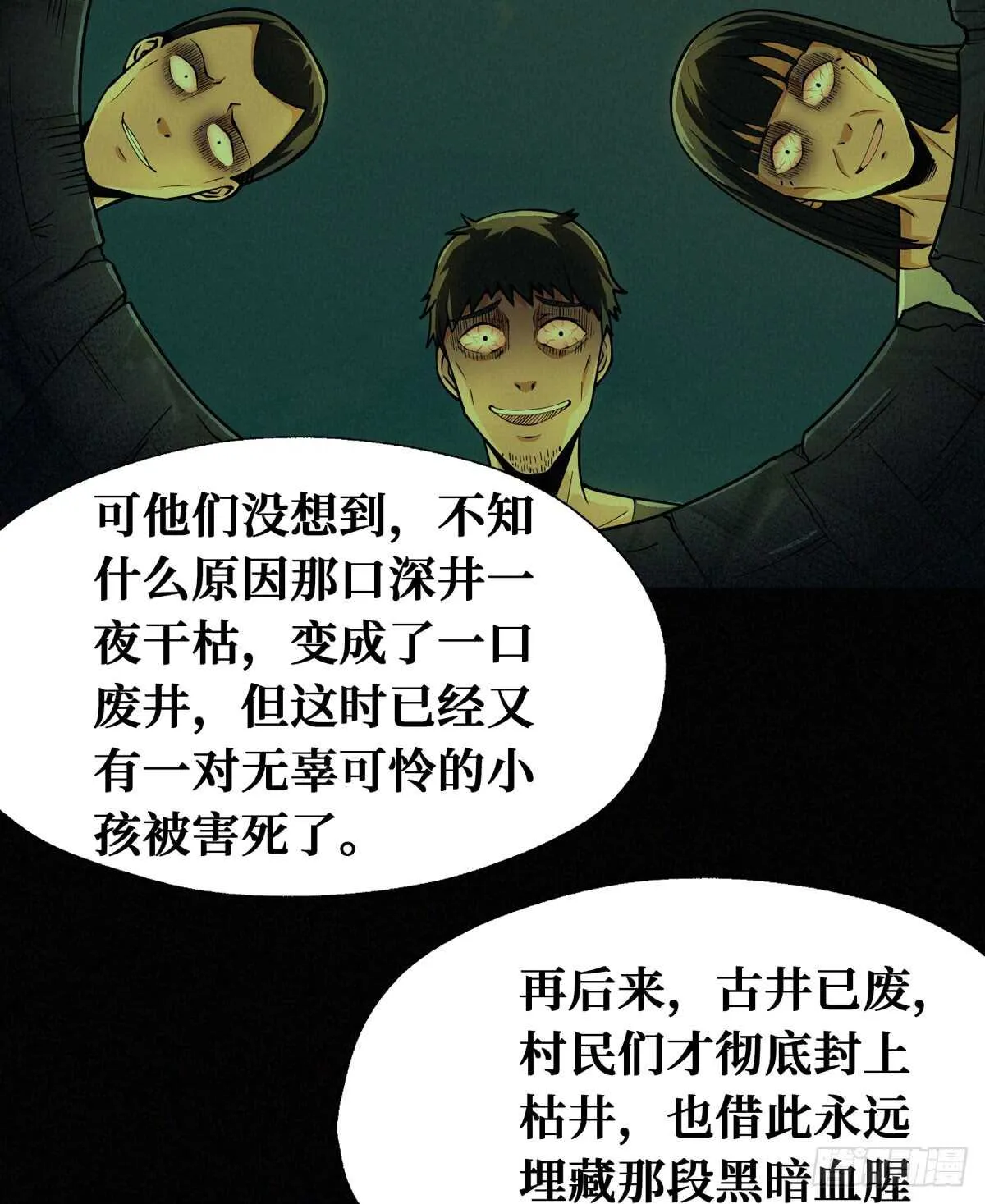 第56话 绝对是黑长…长直 第4页