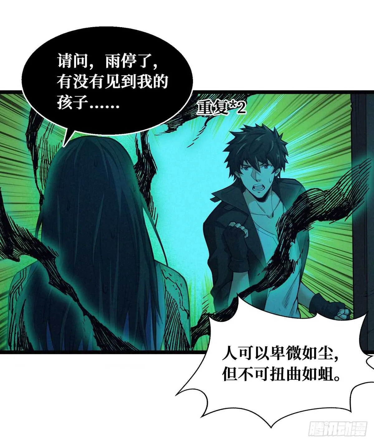第56话 绝对是黑长…长直 第5页