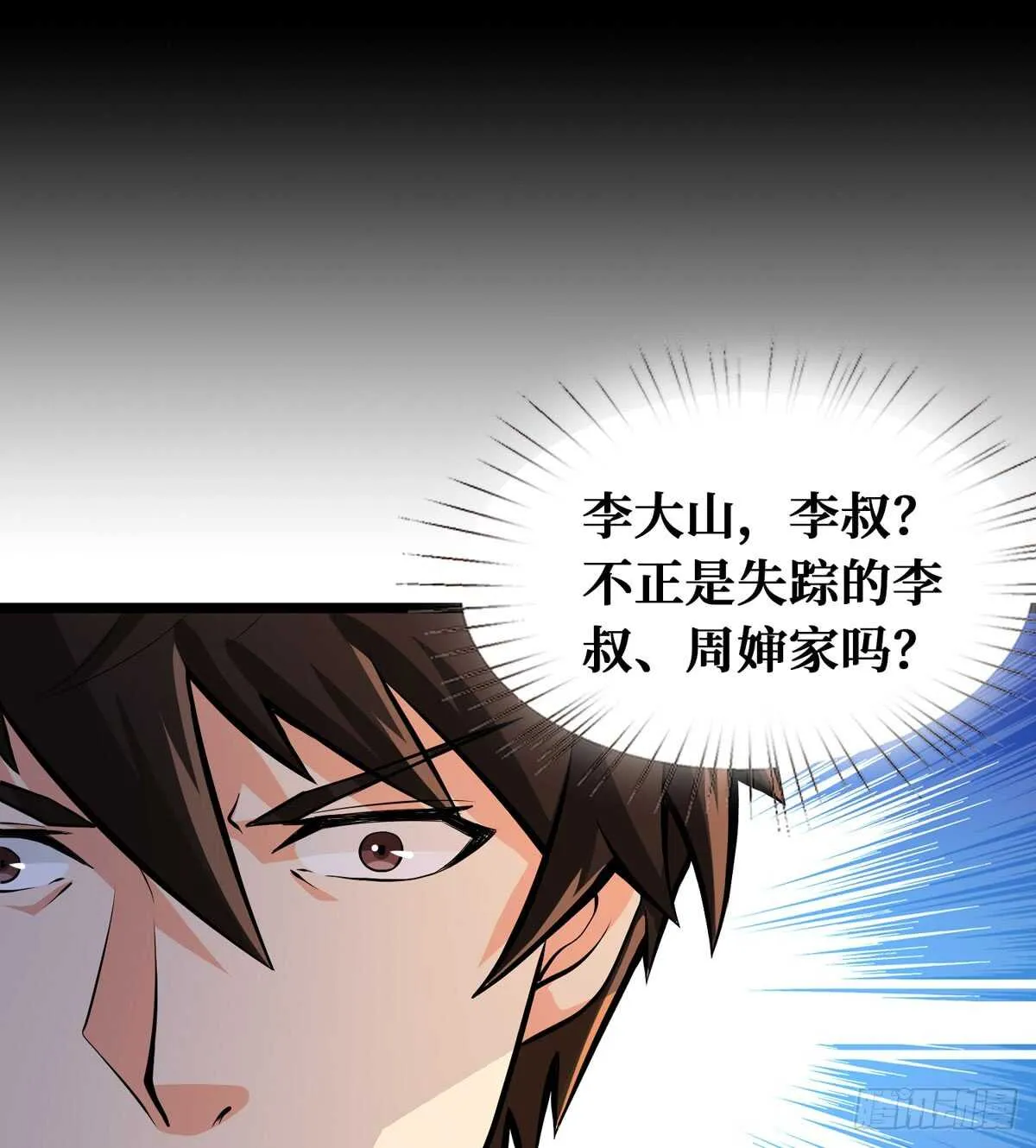 第56话 绝对是黑长…长直 第6页