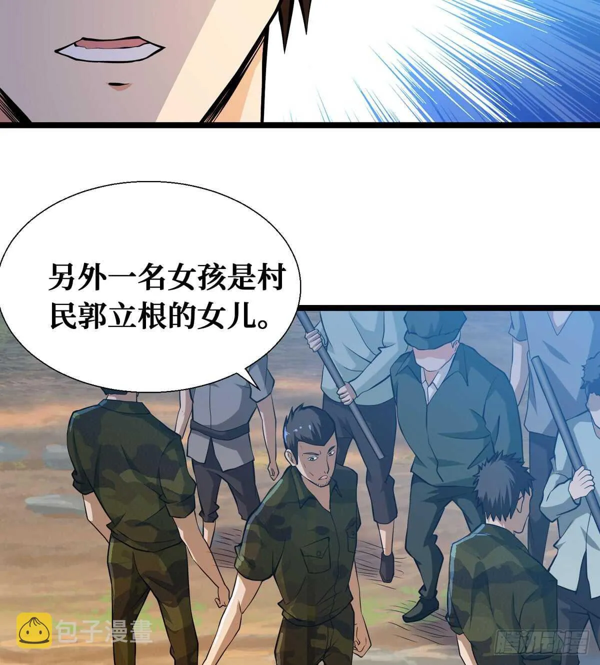 第56话 绝对是黑长…长直 第7页