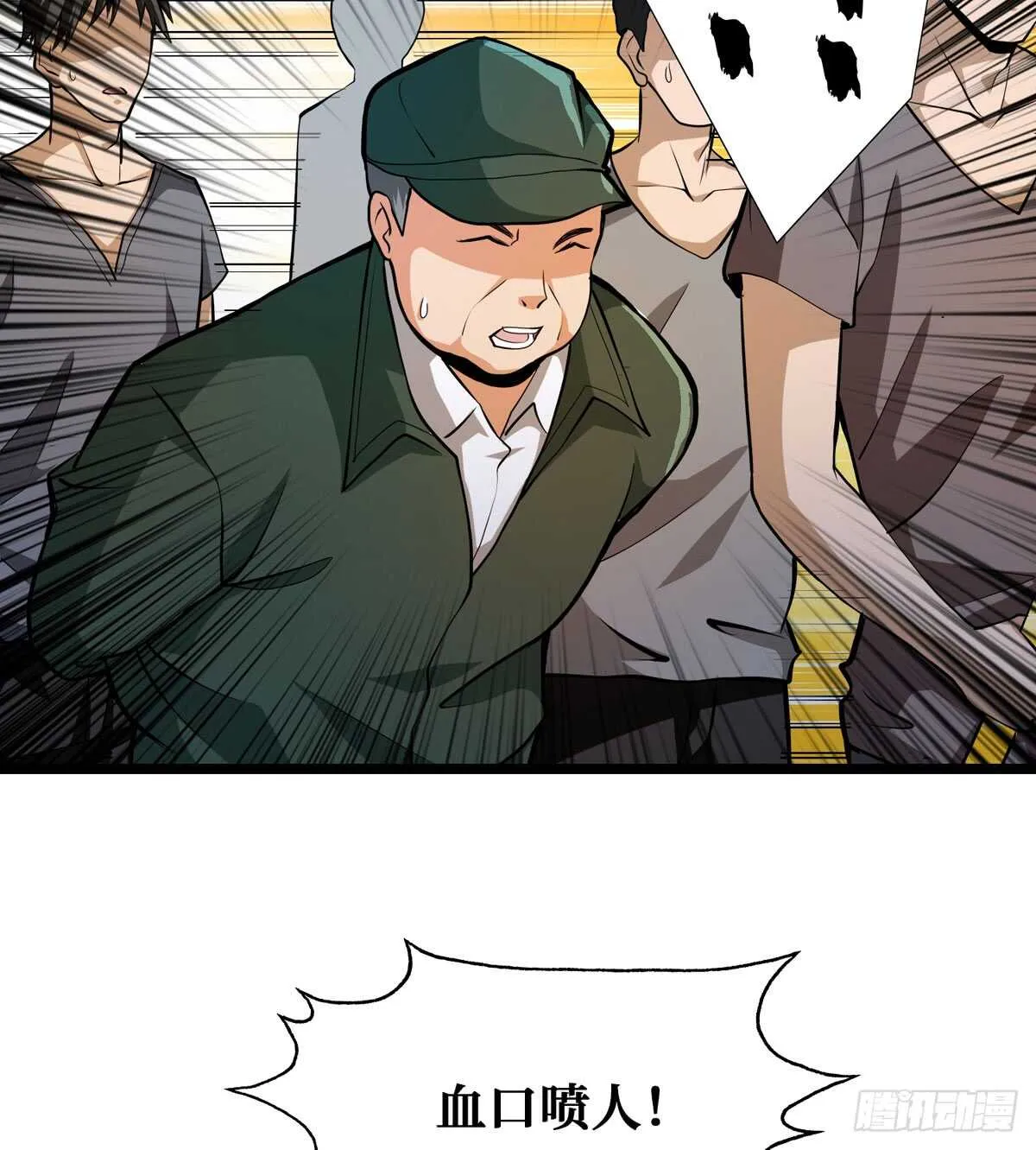 第56话 绝对是黑长…长直 第12页
